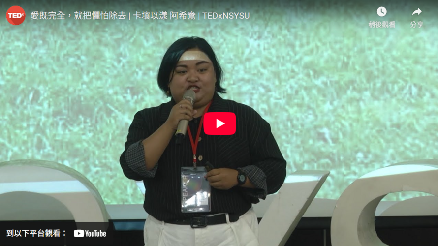 【媒體報導】愛既完全，就把懼怕除去圖片