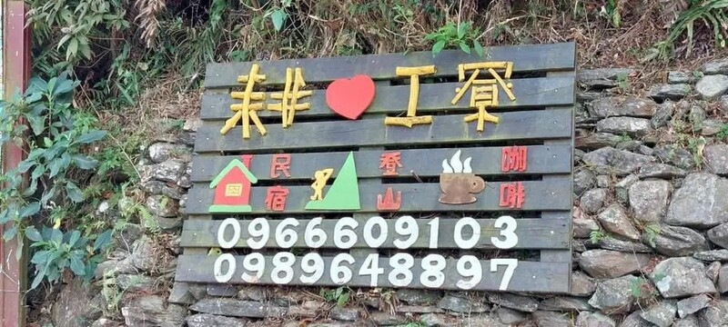 AY 2023–2024, Spring Semester Off-Campus Field Study in Wutai Township, PingtungImage