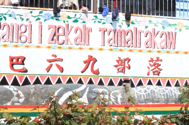 AY 2024–2025, Fall Semester Off-Campus Field Study to Dabaliu and Taromak Communities, TaitungImage