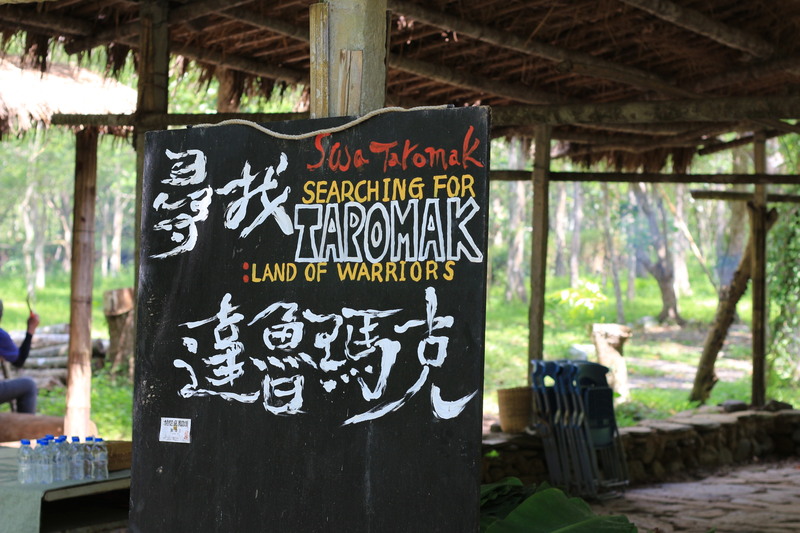 AY 2024–2025, Fall Semester Off-Campus Field Study to Dabaliu and Taromak Communities, TaitungImage